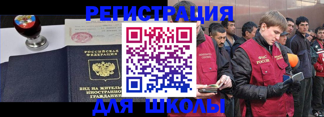 временная регистрация для всех в Чулыме