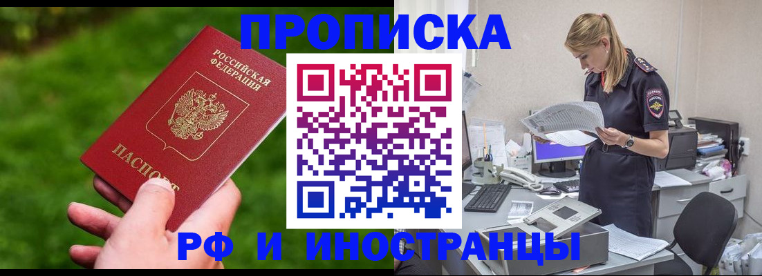 временная регистрация собственник в Чулыме