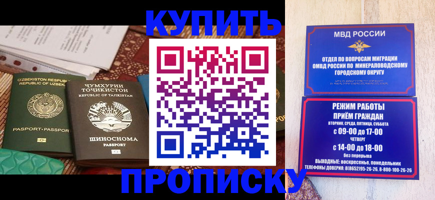 временная прописка в Чулыме