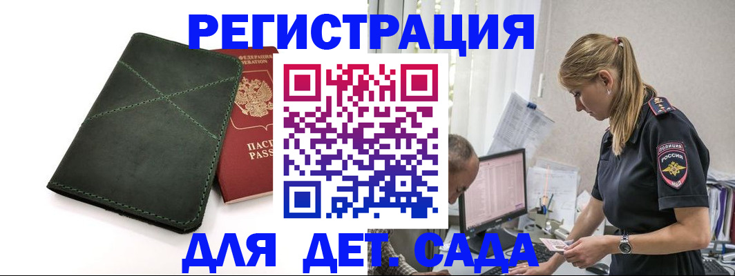 временная регистрация в квартире в Чулыме