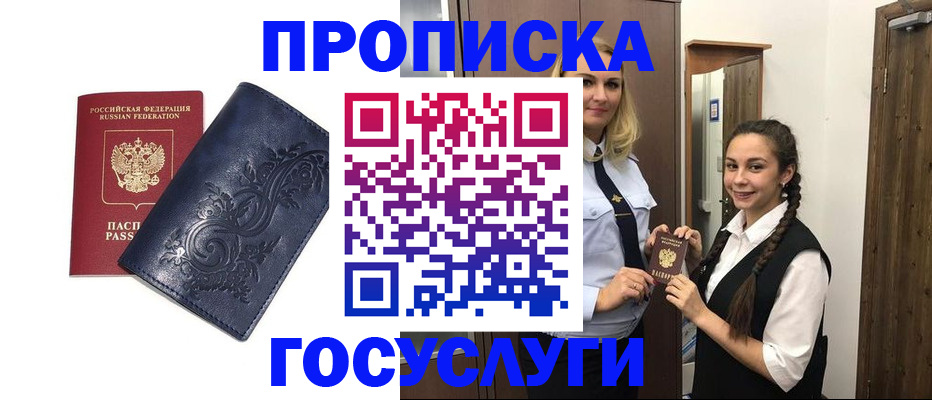 прописка иностранных граждан в Чулыме