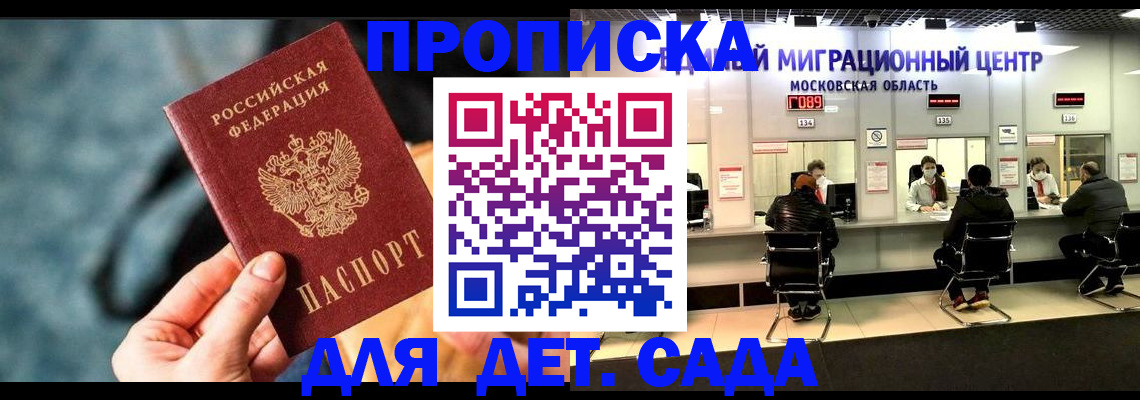 прописка для военкомата в Чулыме