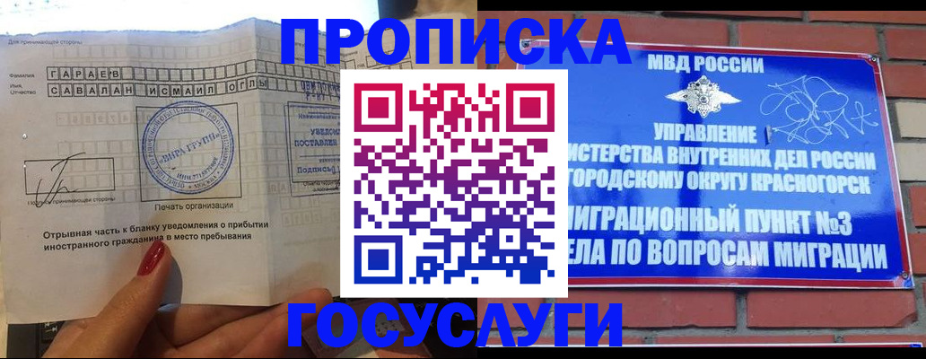 регистрация для дет. сада в Чулыме
